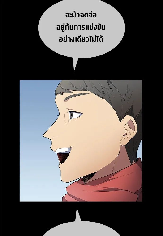 All Football Talents Are Mine ตอนที่ 48 40