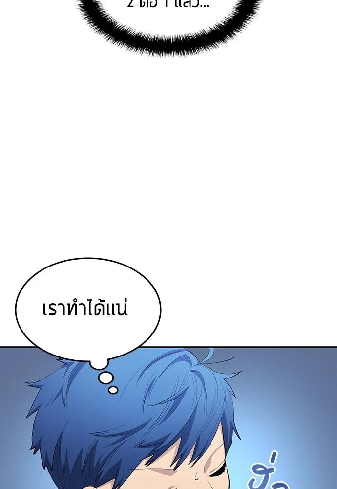 All Football Talents Are Mine ตอนที่ 48 38