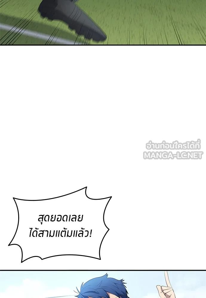 All Football Talents Are Mine ตอนที่ 48 48