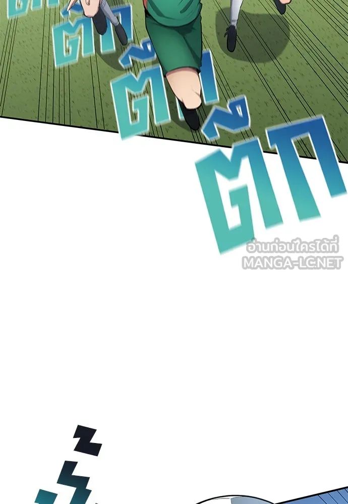 All Football Talents Are Mine ตอนที่ 48 51