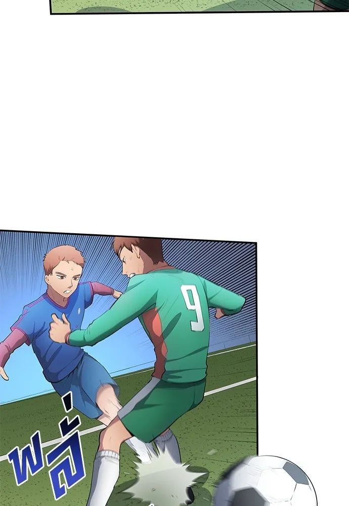 All Football Talents Are Mine ตอนที่ 48 58