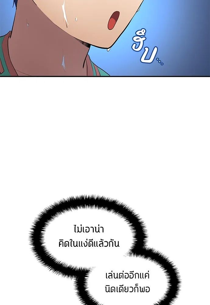 All Football Talents Are Mine ตอนที่ 48 65