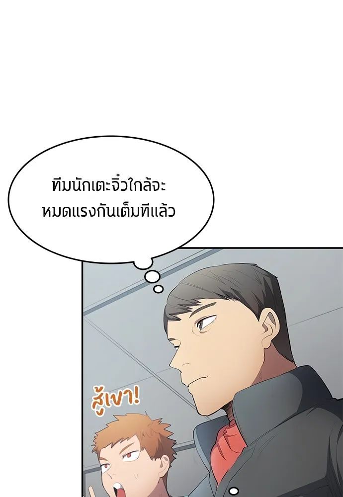 All Football Talents Are Mine ตอนที่ 48 71