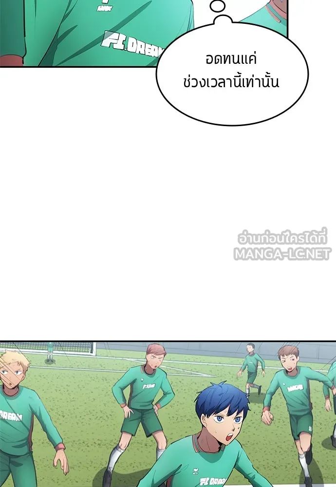 All Football Talents Are Mine ตอนที่ 48 69