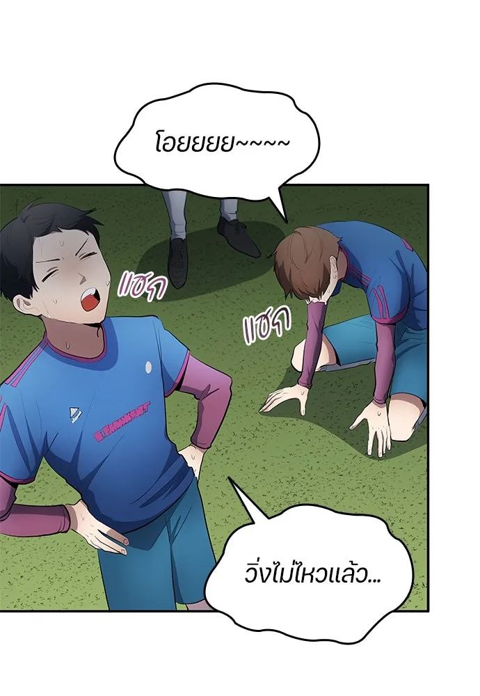 All Football Talents Are Mine ตอนที่ 48 62