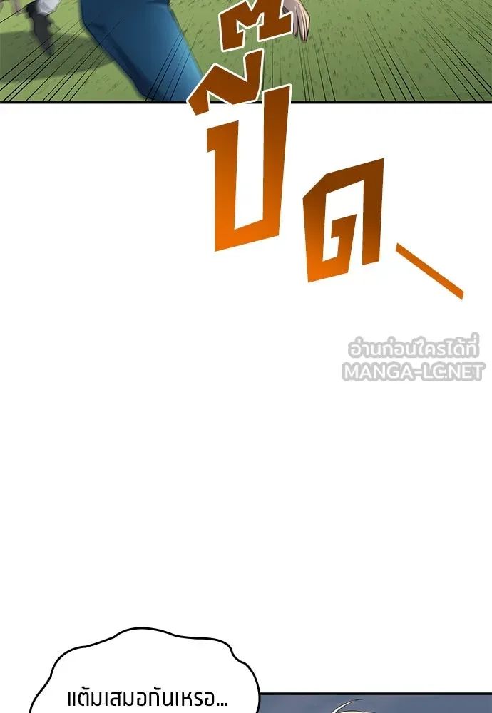 All Football Talents Are Mine ตอนที่ 48 60