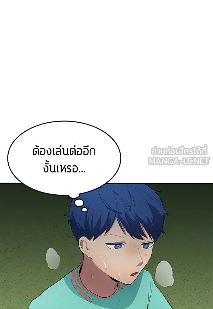 All Football Talents Are Mine ตอนที่ 48 63