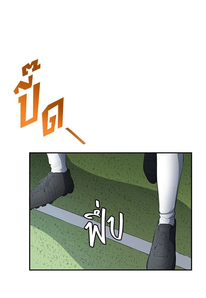 All Football Talents Are Mine ตอนที่ 48 67