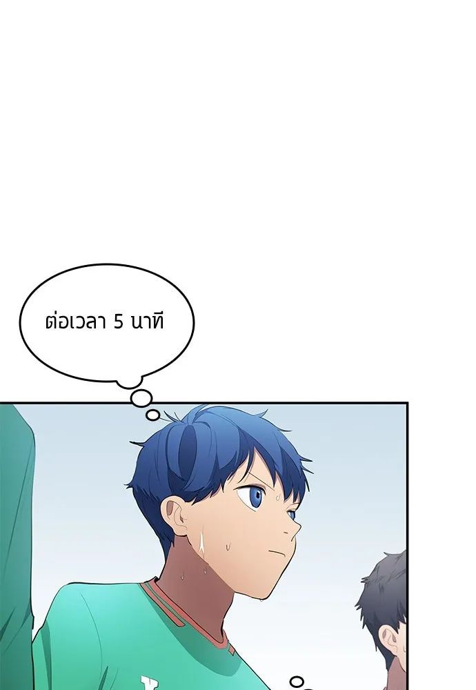 All Football Talents Are Mine ตอนที่ 48 68