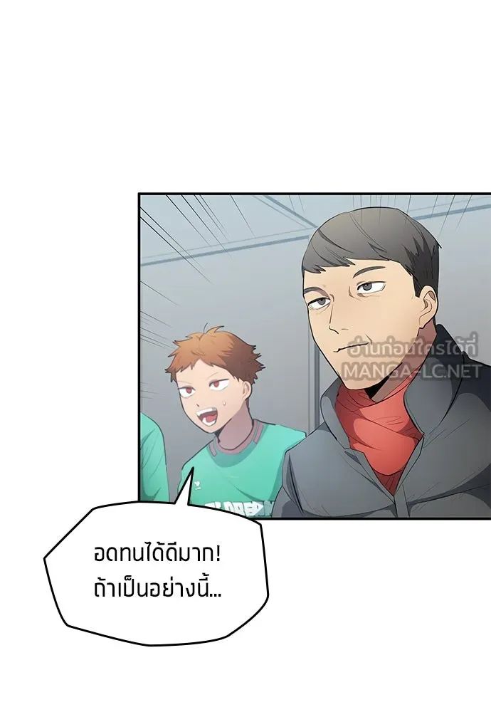 All Football Talents Are Mine ตอนที่ 48 78