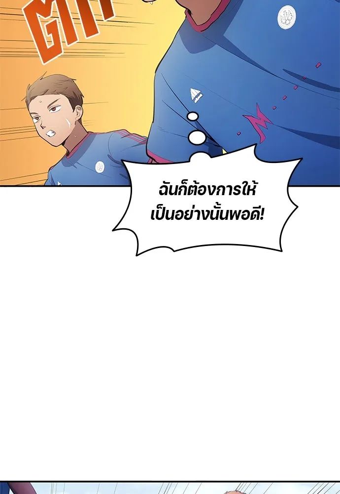 All Football Talents Are Mine ตอนที่ 48 73