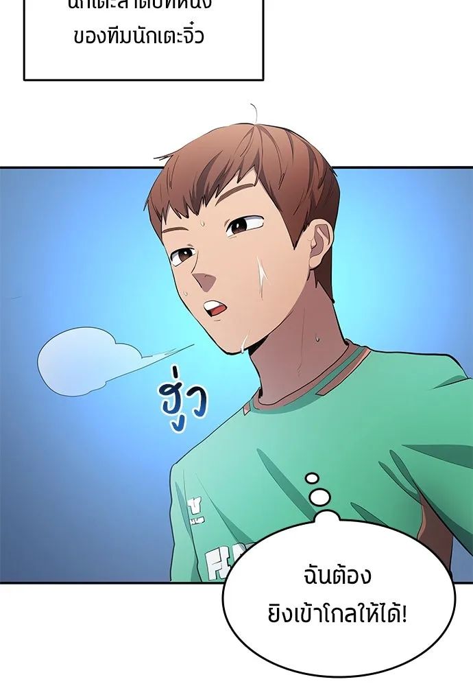 All Football Talents Are Mine ตอนที่ 49 5