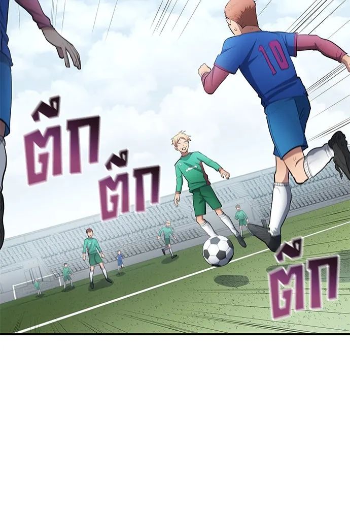 All Football Talents Are Mine ตอนที่ 48 74