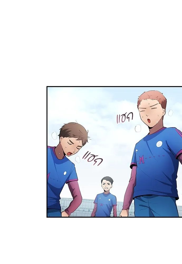 All Football Talents Are Mine ตอนที่ 48 76