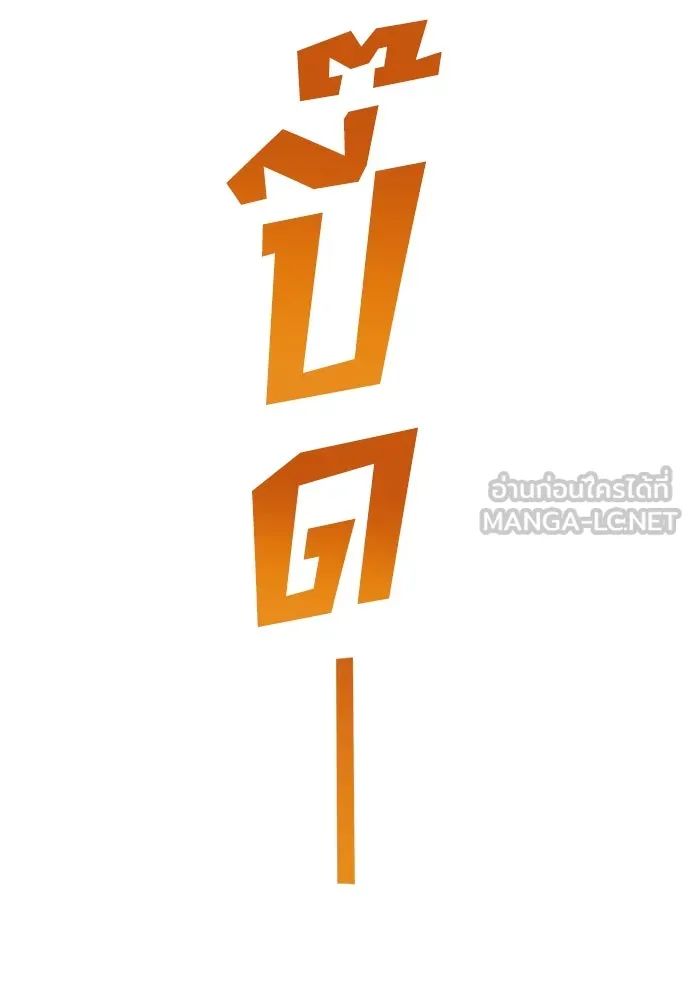 All Football Talents Are Mine ตอนที่ 48 75