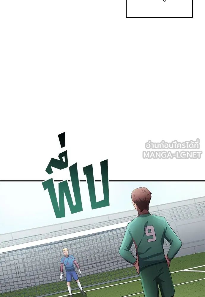 All Football Talents Are Mine ตอนที่ 49 3