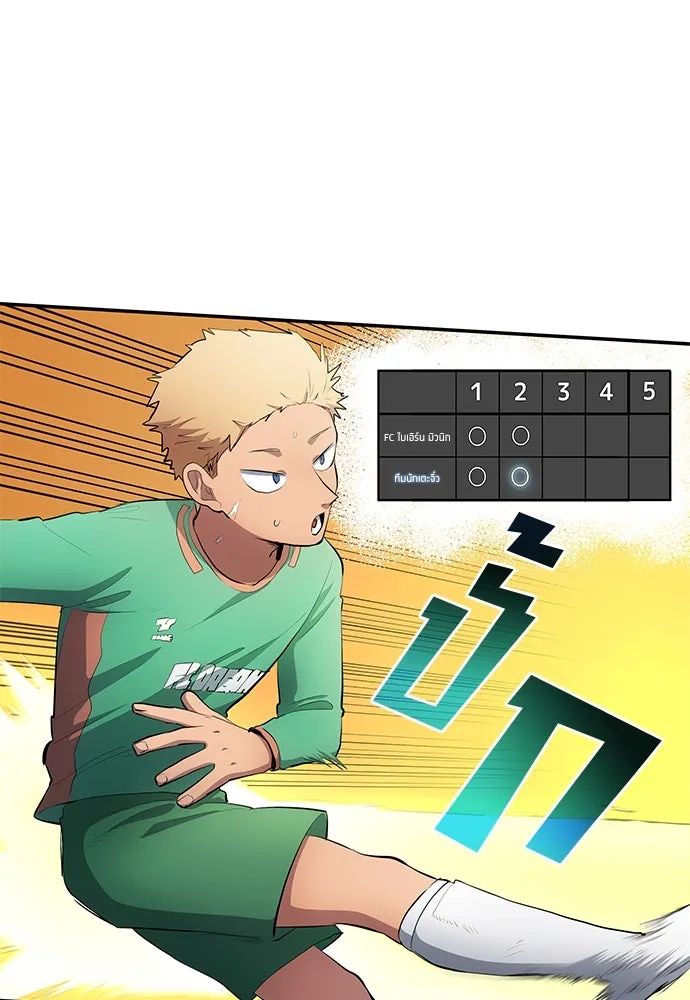 All Football Talents Are Mine ตอนที่ 49 11