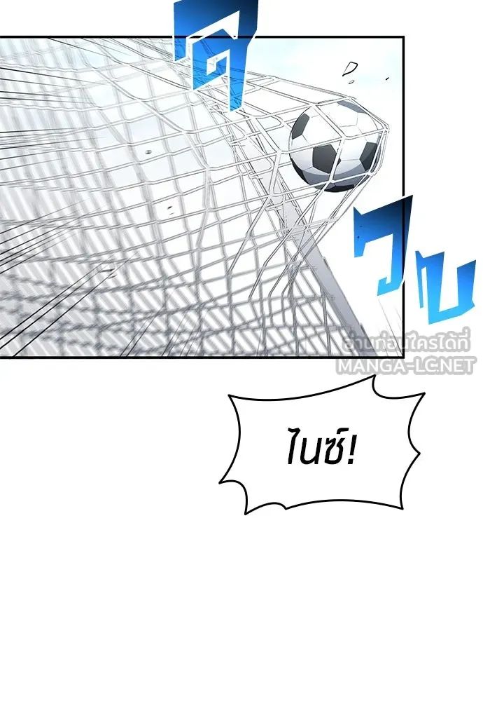 All Football Talents Are Mine ตอนที่ 49 9
