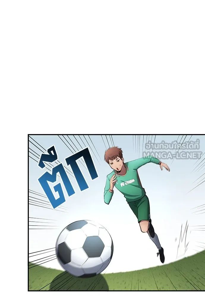 All Football Talents Are Mine ตอนที่ 49 6