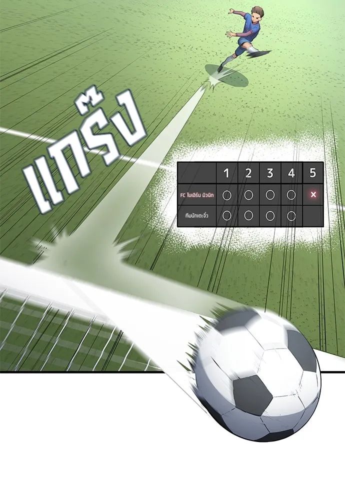 All Football Talents Are Mine ตอนที่ 49 17