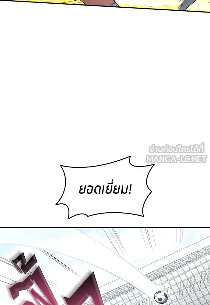 All Football Talents Are Mine ตอนที่ 49 12