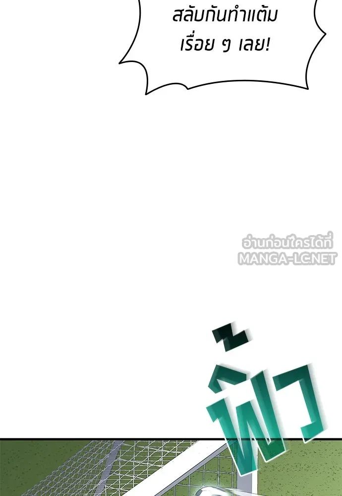 All Football Talents Are Mine ตอนที่ 49 15