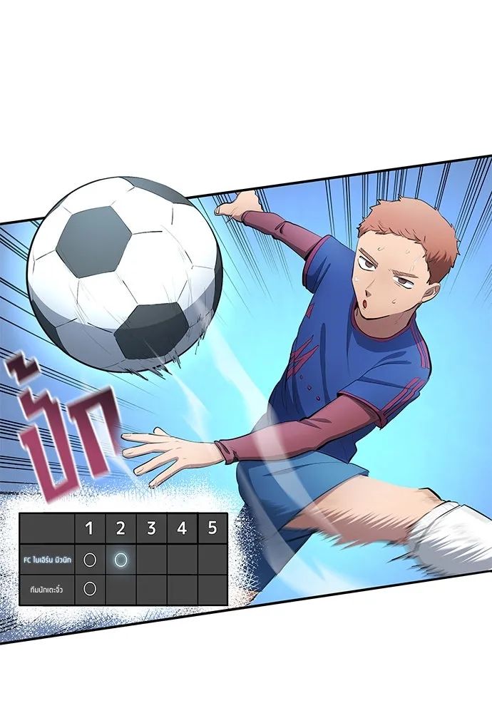 All Football Talents Are Mine ตอนที่ 49 10