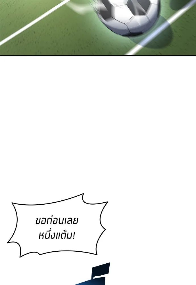 All Football Talents Are Mine ตอนที่ 49 8