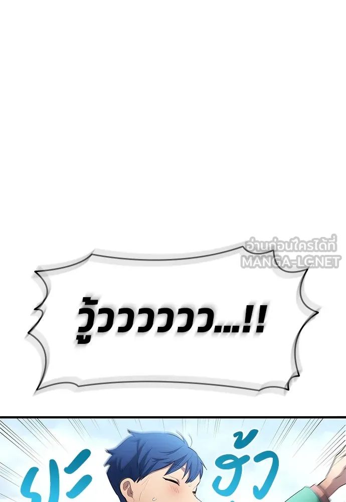 All Football Talents Are Mine ตอนที่ 49 30