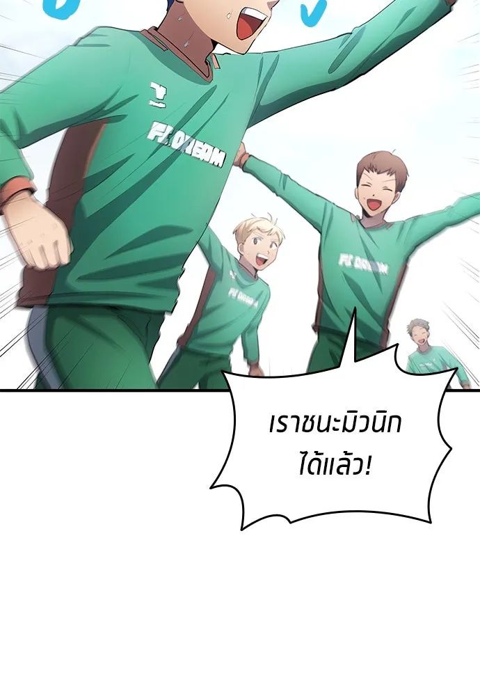 All Football Talents Are Mine ตอนที่ 49 31