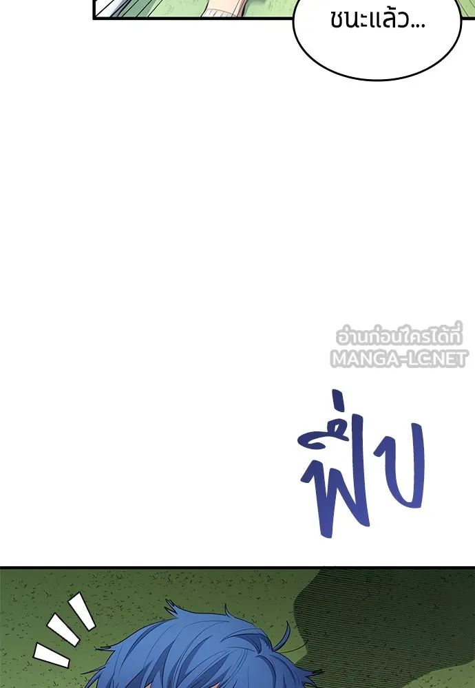 All Football Talents Are Mine ตอนที่ 49 33