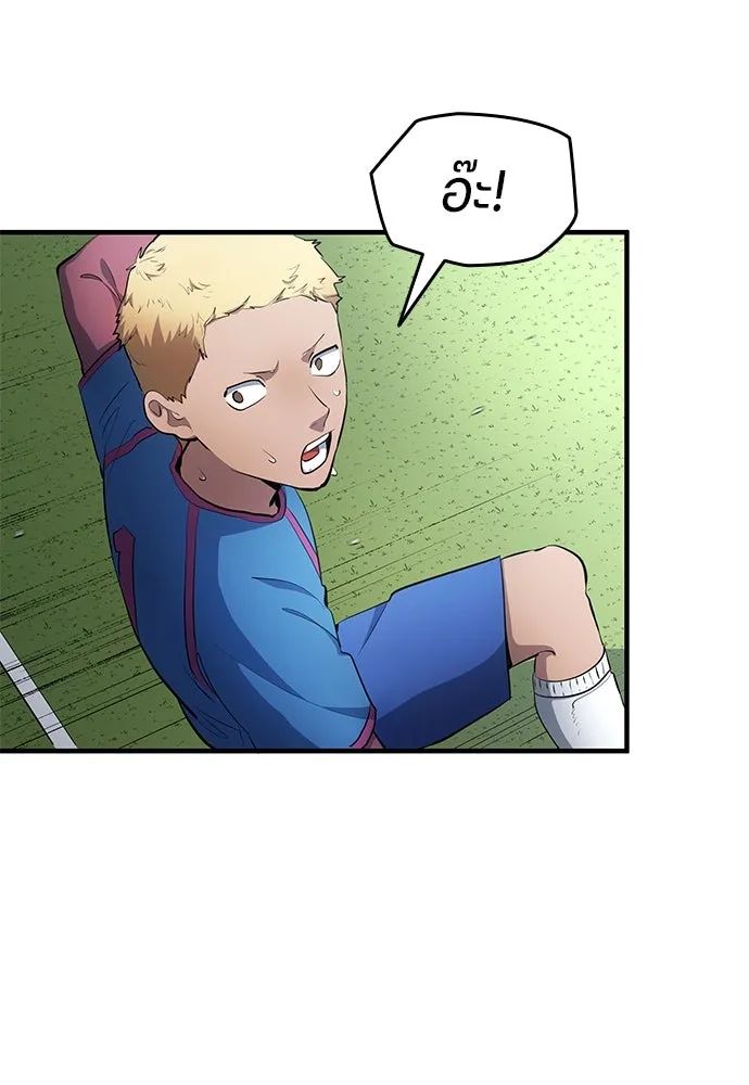 All Football Talents Are Mine ตอนที่ 49 28