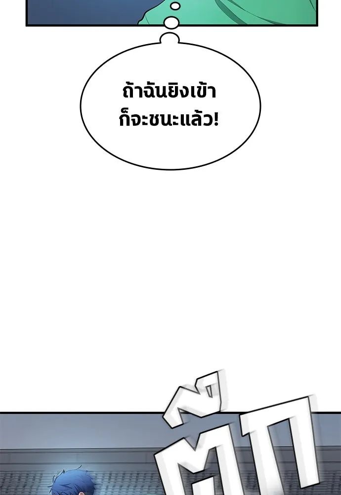 All Football Talents Are Mine ตอนที่ 49 22