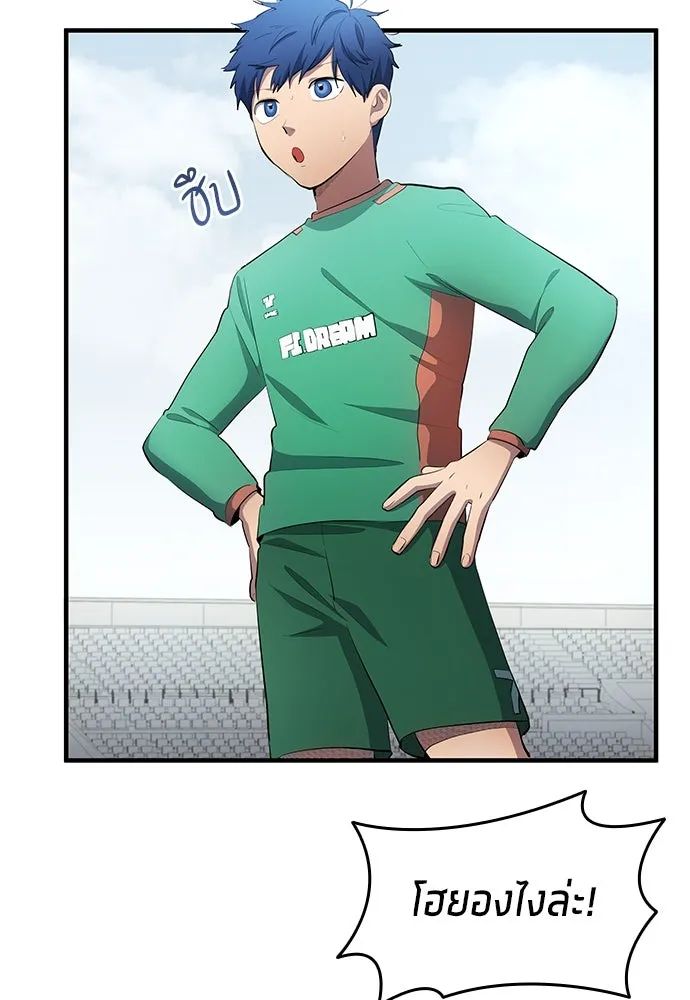 All Football Talents Are Mine ตอนที่ 49 20
