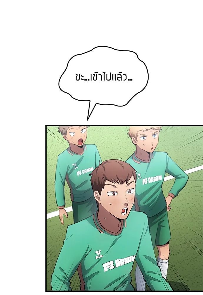 All Football Talents Are Mine ตอนที่ 49 29