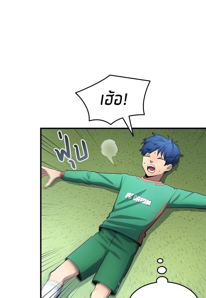 All Football Talents Are Mine ตอนที่ 49 32