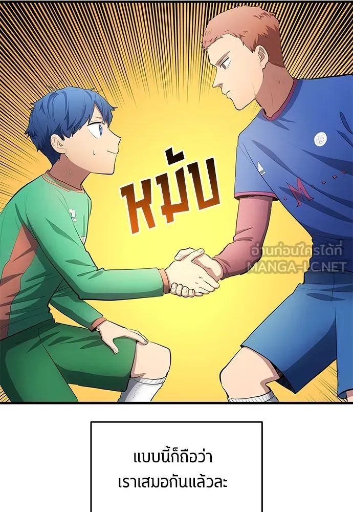 All Football Talents Are Mine ตอนที่ 49 39