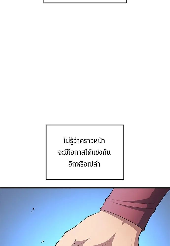 All Football Talents Are Mine ตอนที่ 49 40