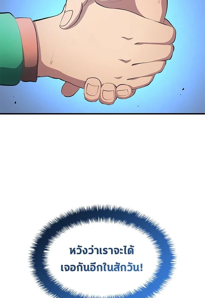 All Football Talents Are Mine ตอนที่ 49 41