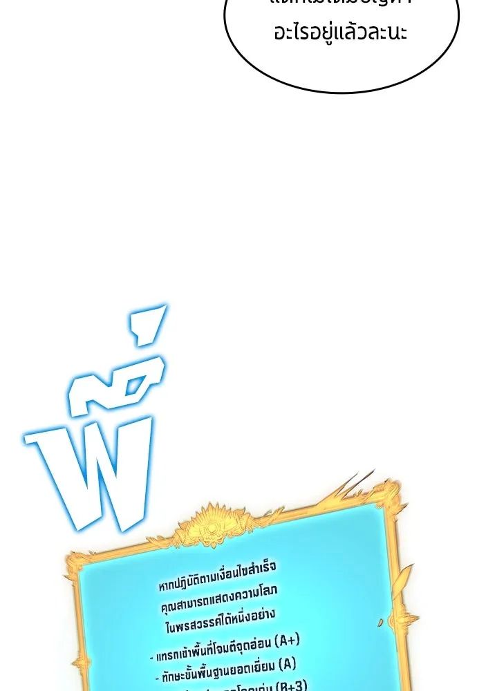 All Football Talents Are Mine ตอนที่ 49 44