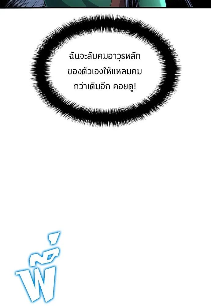 All Football Talents Are Mine ตอนที่ 49 49