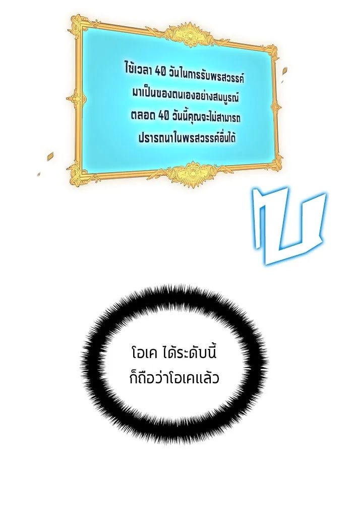 All Football Talents Are Mine ตอนที่ 49 50