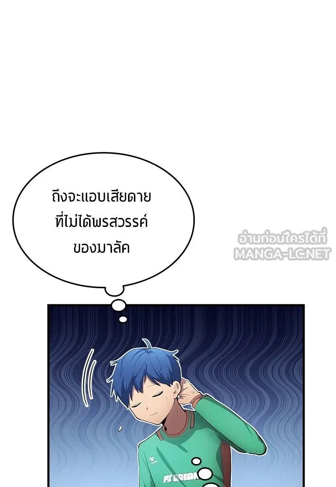 All Football Talents Are Mine ตอนที่ 49 51