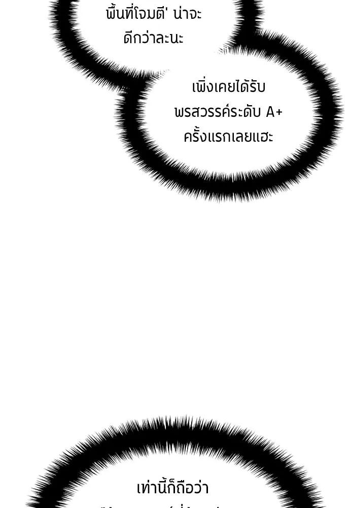 All Football Talents Are Mine ตอนที่ 49 47