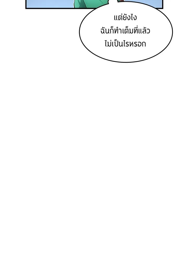 All Football Talents Are Mine ตอนที่ 49 52