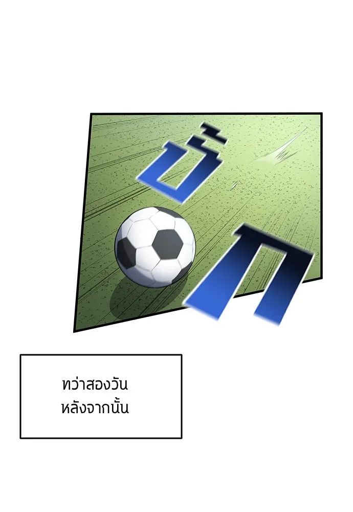All Football Talents Are Mine ตอนที่ 49 53