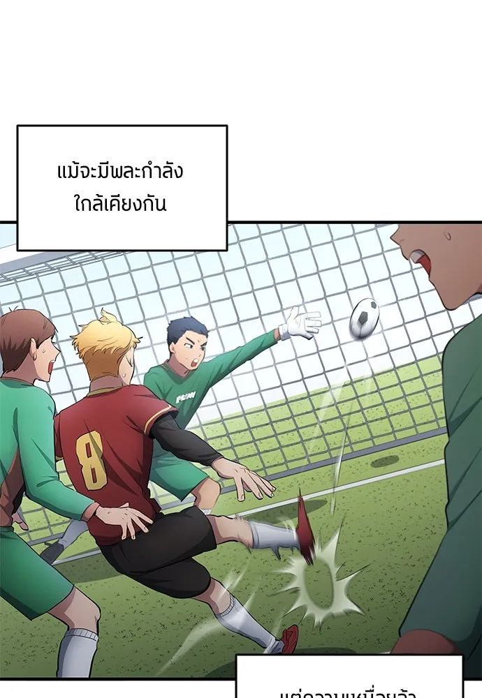 All Football Talents Are Mine ตอนที่ 49 56