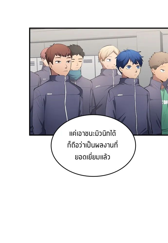 All Football Talents Are Mine ตอนที่ 49 59