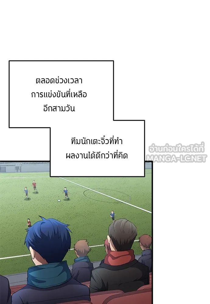 All Football Talents Are Mine ตอนที่ 49 60