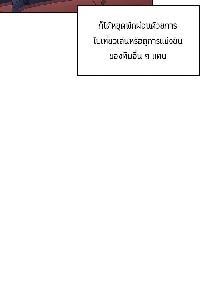 All Football Talents Are Mine ตอนที่ 49 61